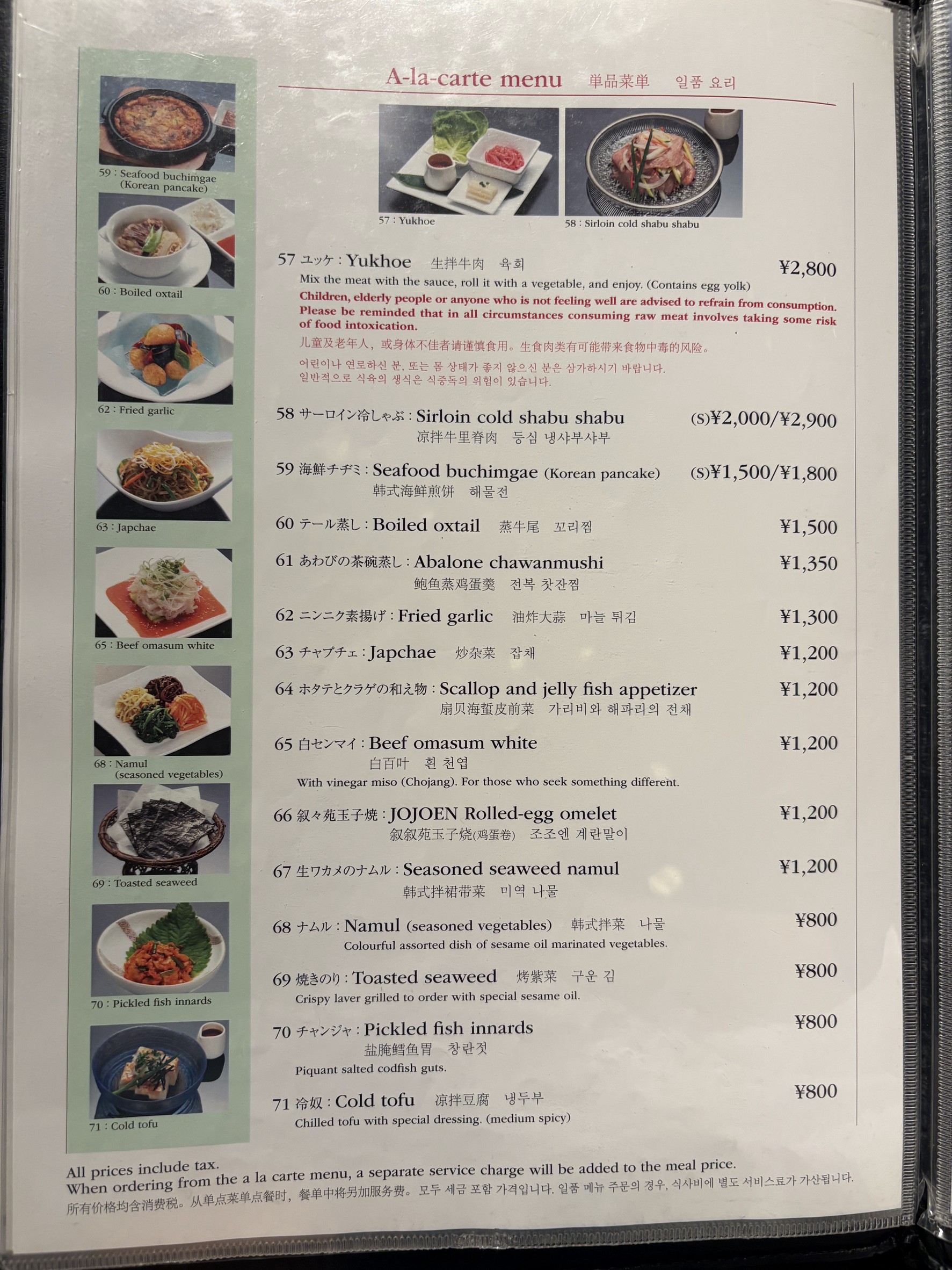 Menu image 4