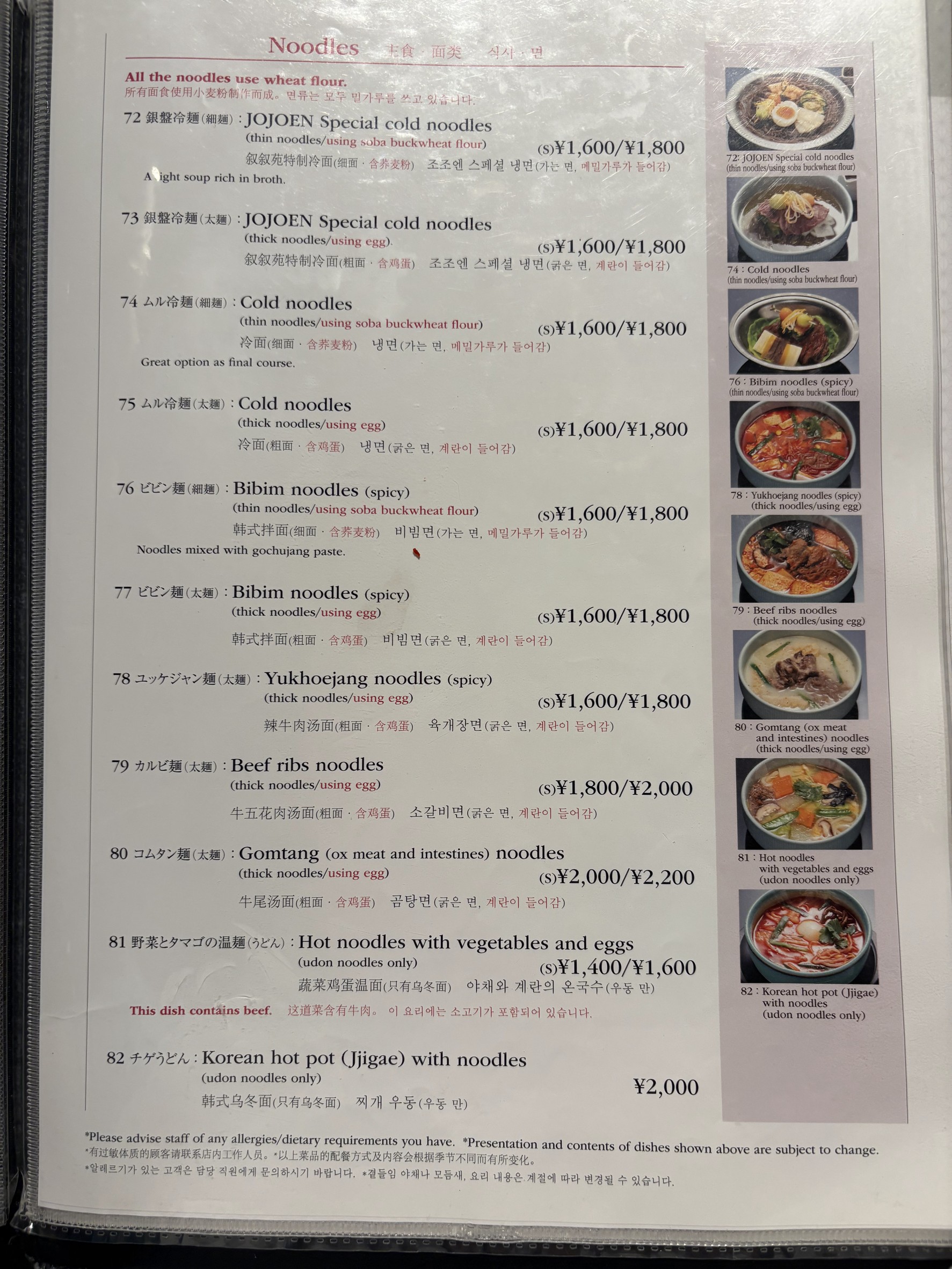 Menu image 5