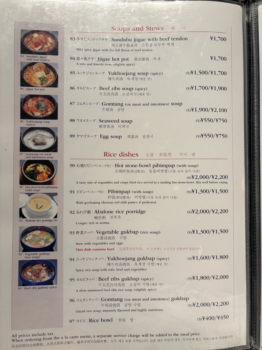 Jojoen Shinjuku Central East Exit Branch menu 6
