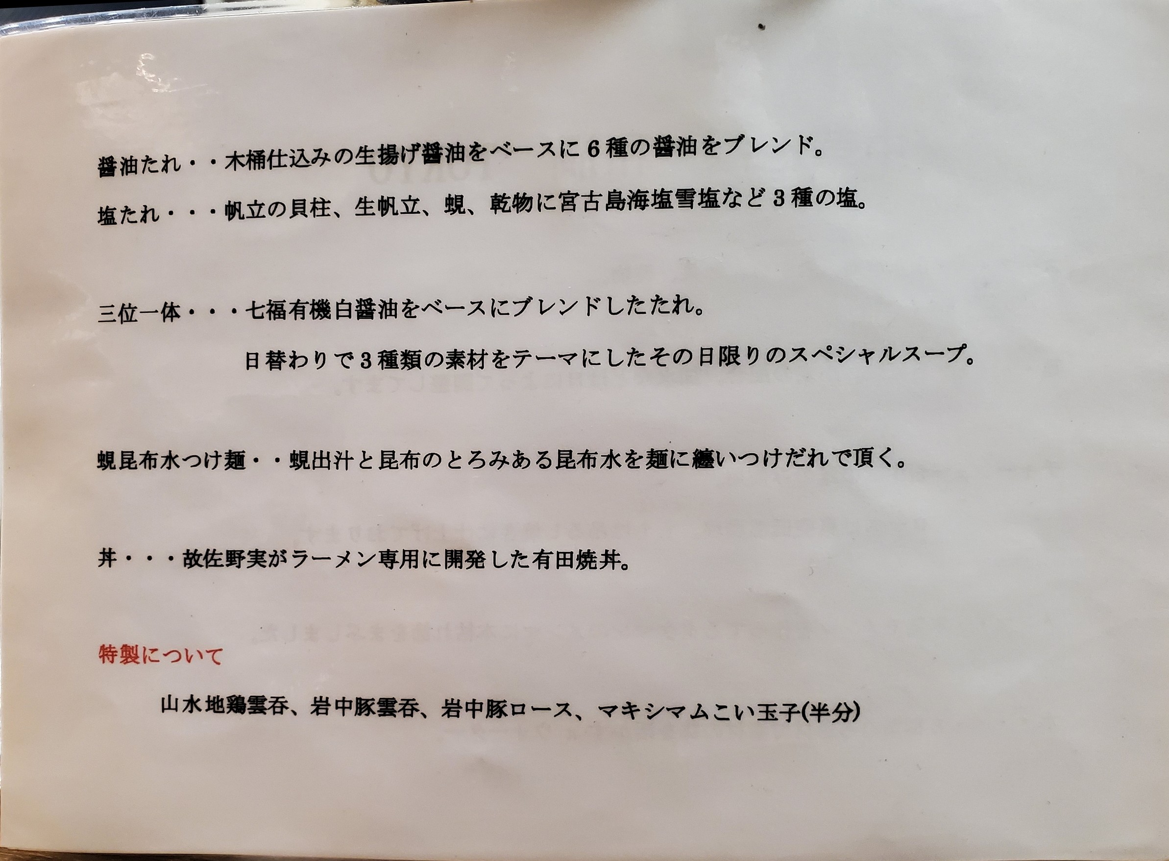 Menu image 1