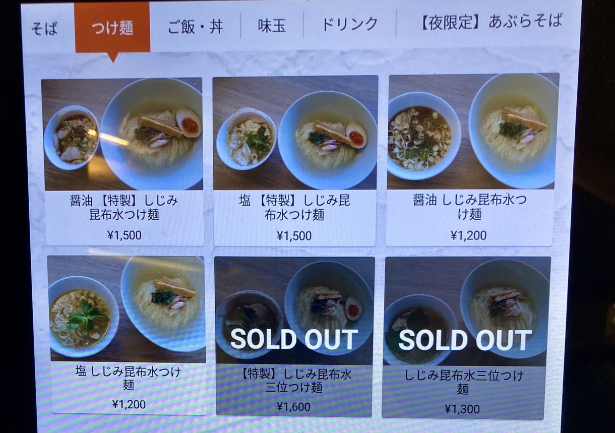 Ramen Waka Tokyo menu 2