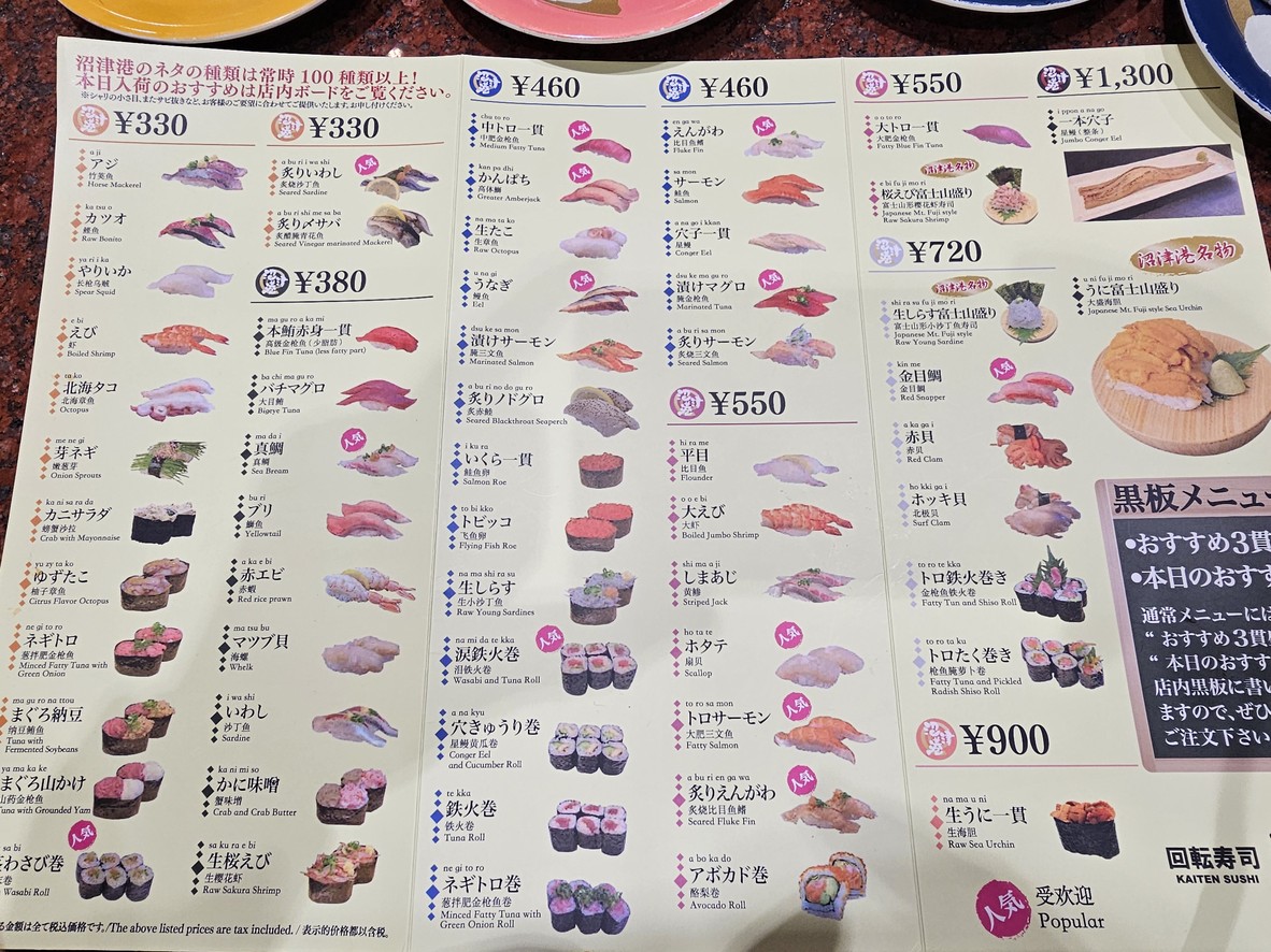 Kaiten Sushi Numazuko menu 2