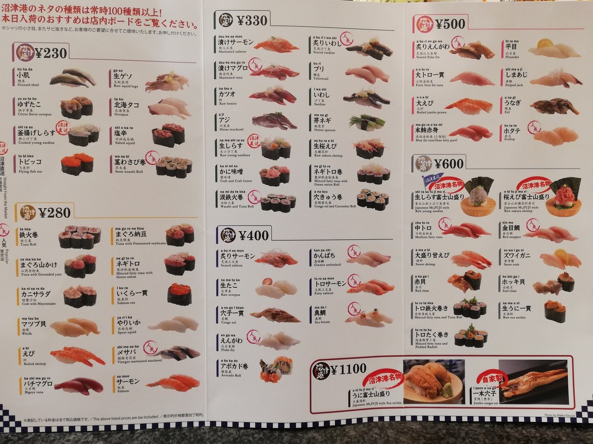 Kaiten Sushi Numazuko menu 3