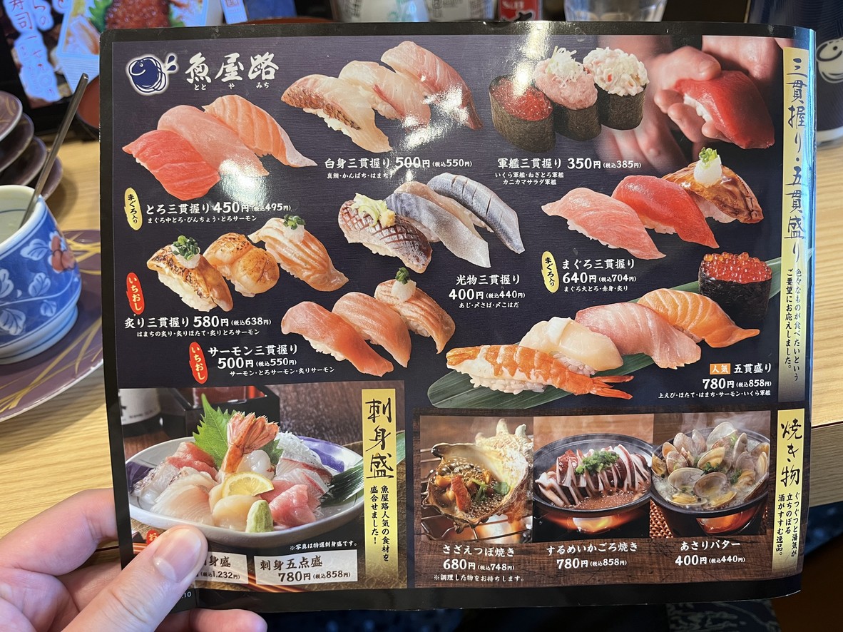 Totoyamichi Hatano-dai Branch menu 2