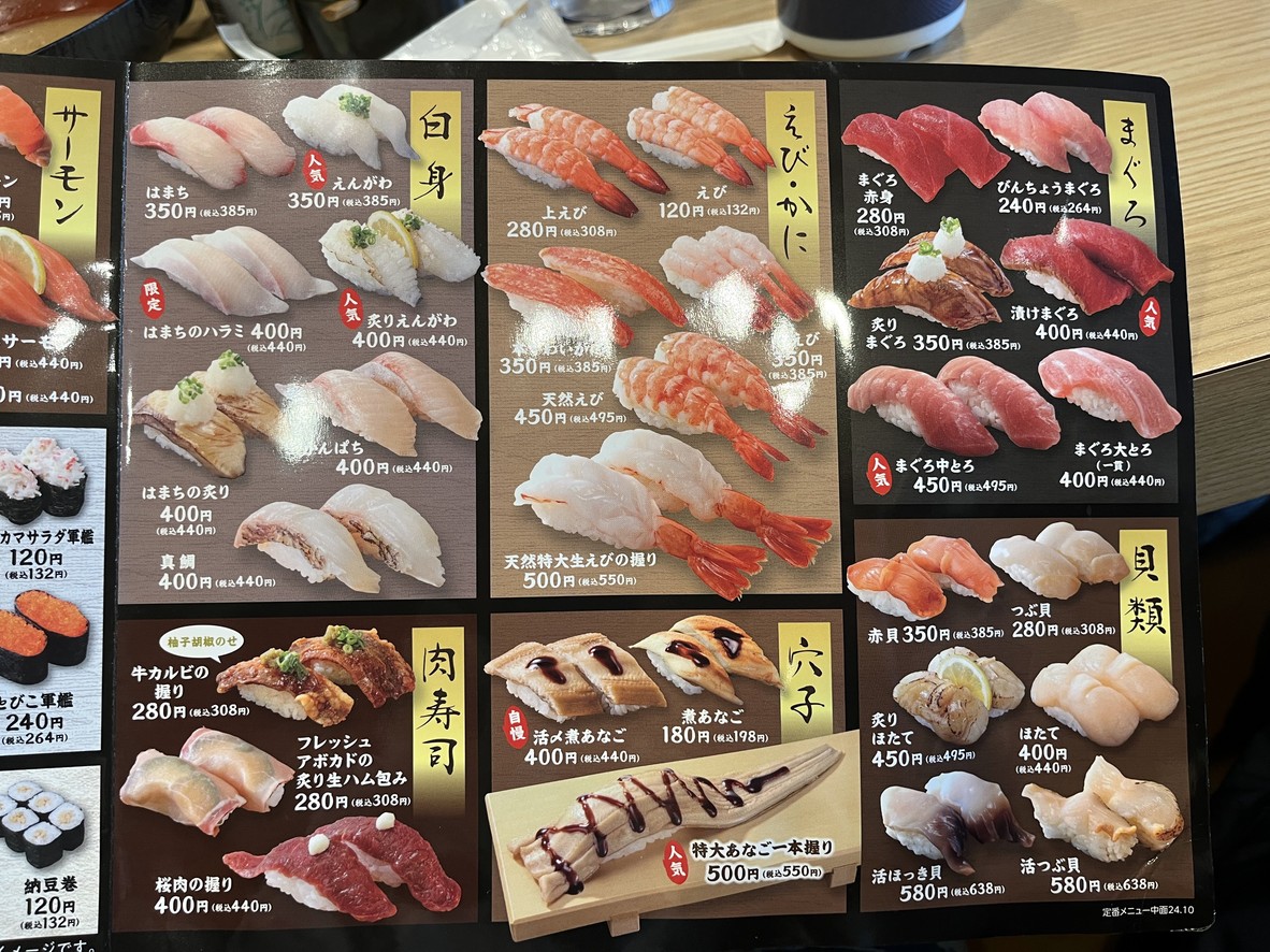 Totoyamichi Hatano-dai Branch menu 3