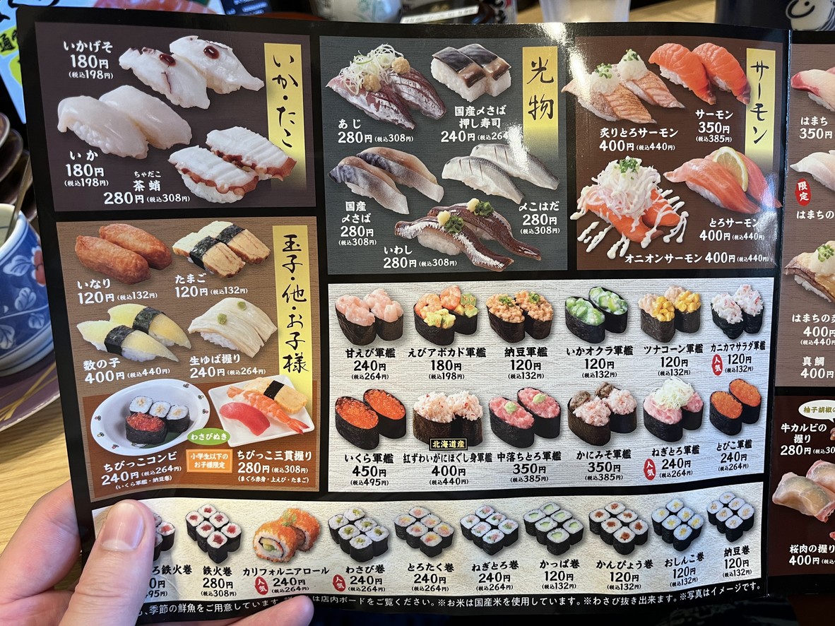 Totoyamichi Hatano-dai Branch menu 4