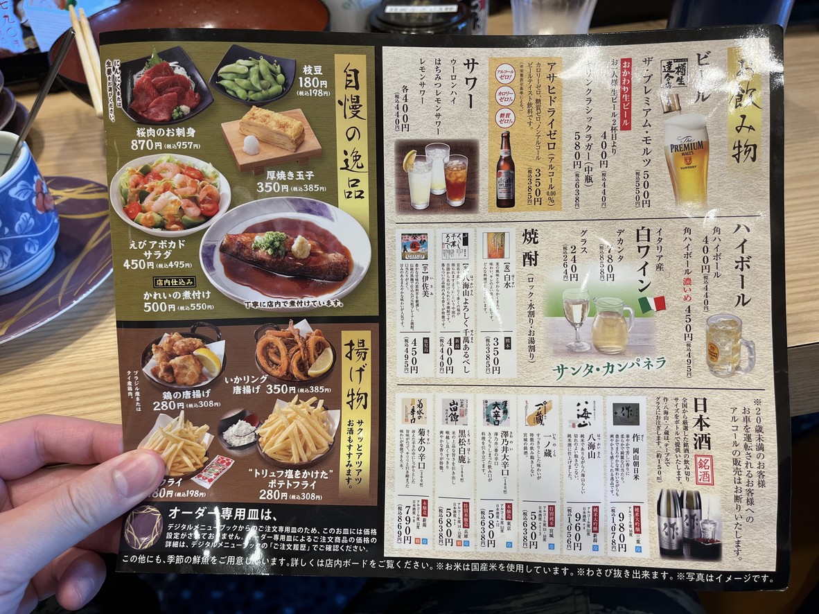 Totoyamichi Hatano-dai Branch menu 5
