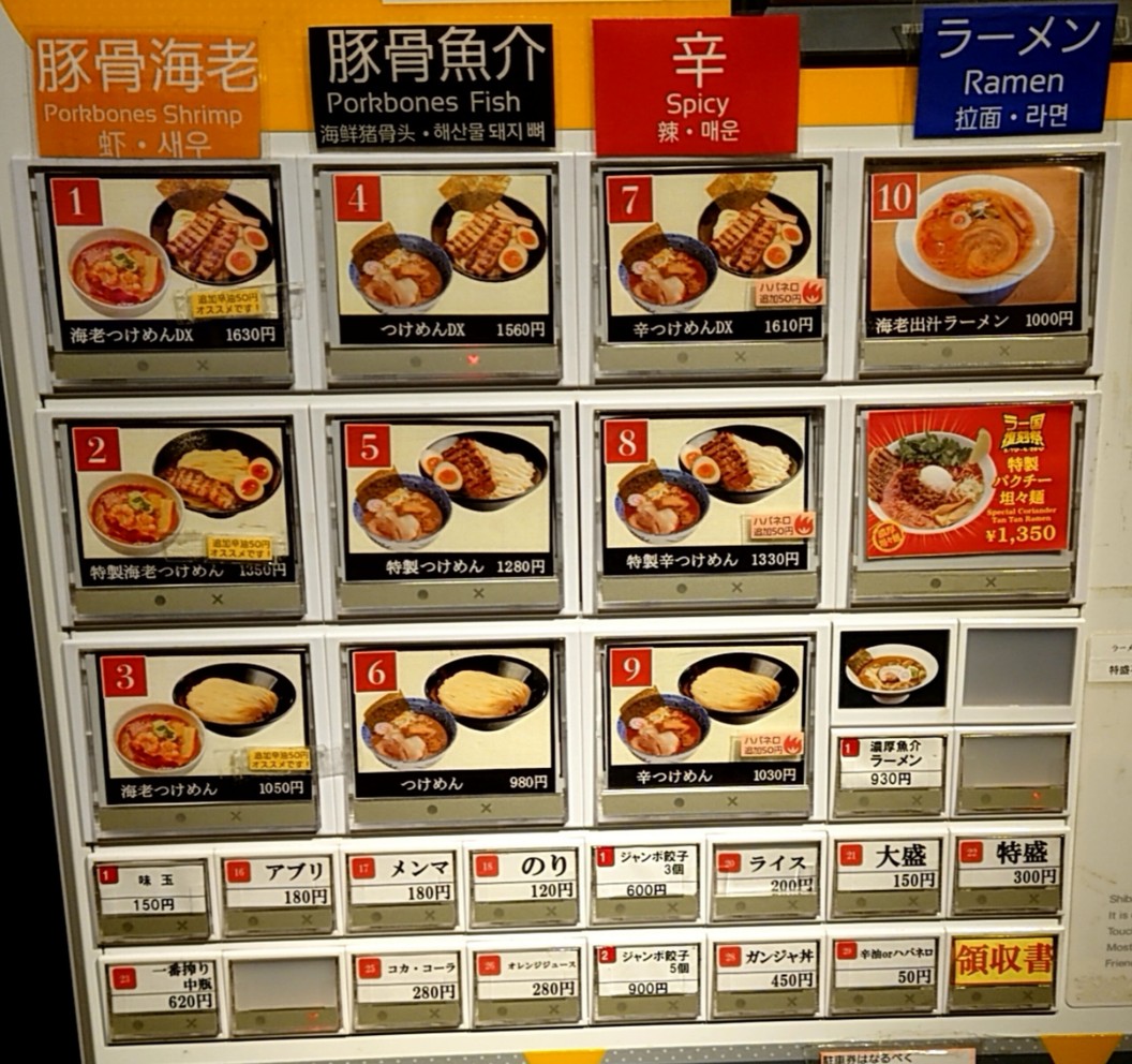 Ganja NEXTLEVEL (Odaiba) menu 1