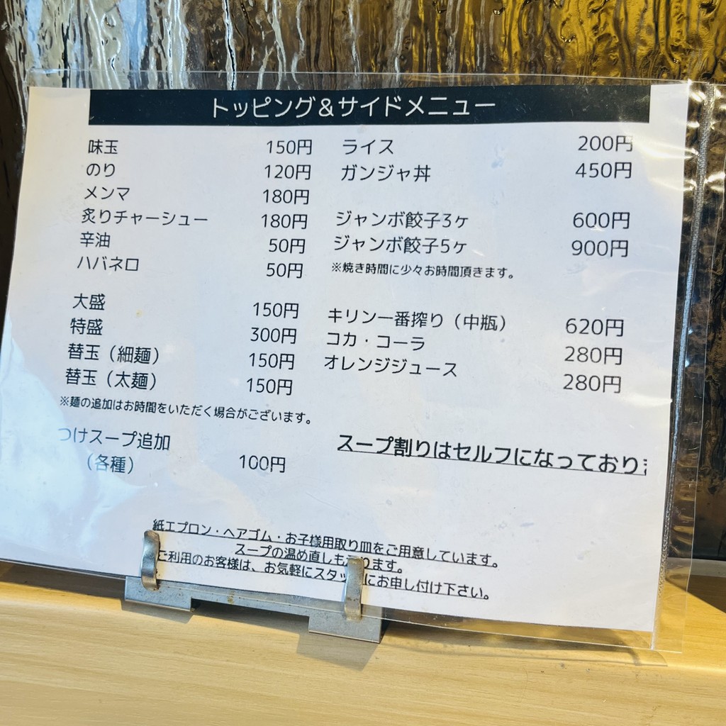 Ganja NEXTLEVEL (Odaiba) menu 3