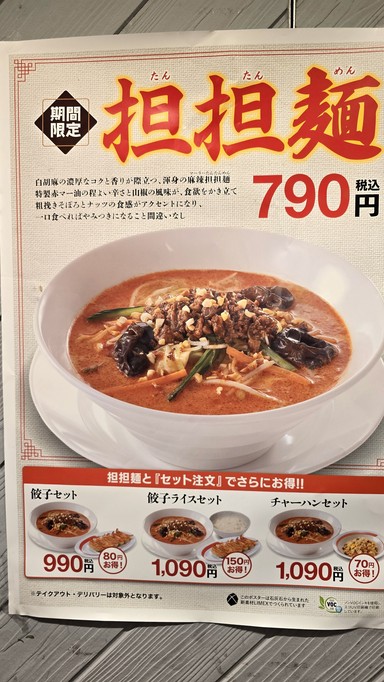 محطة كورَاكوين أكيهابارا الأمامية