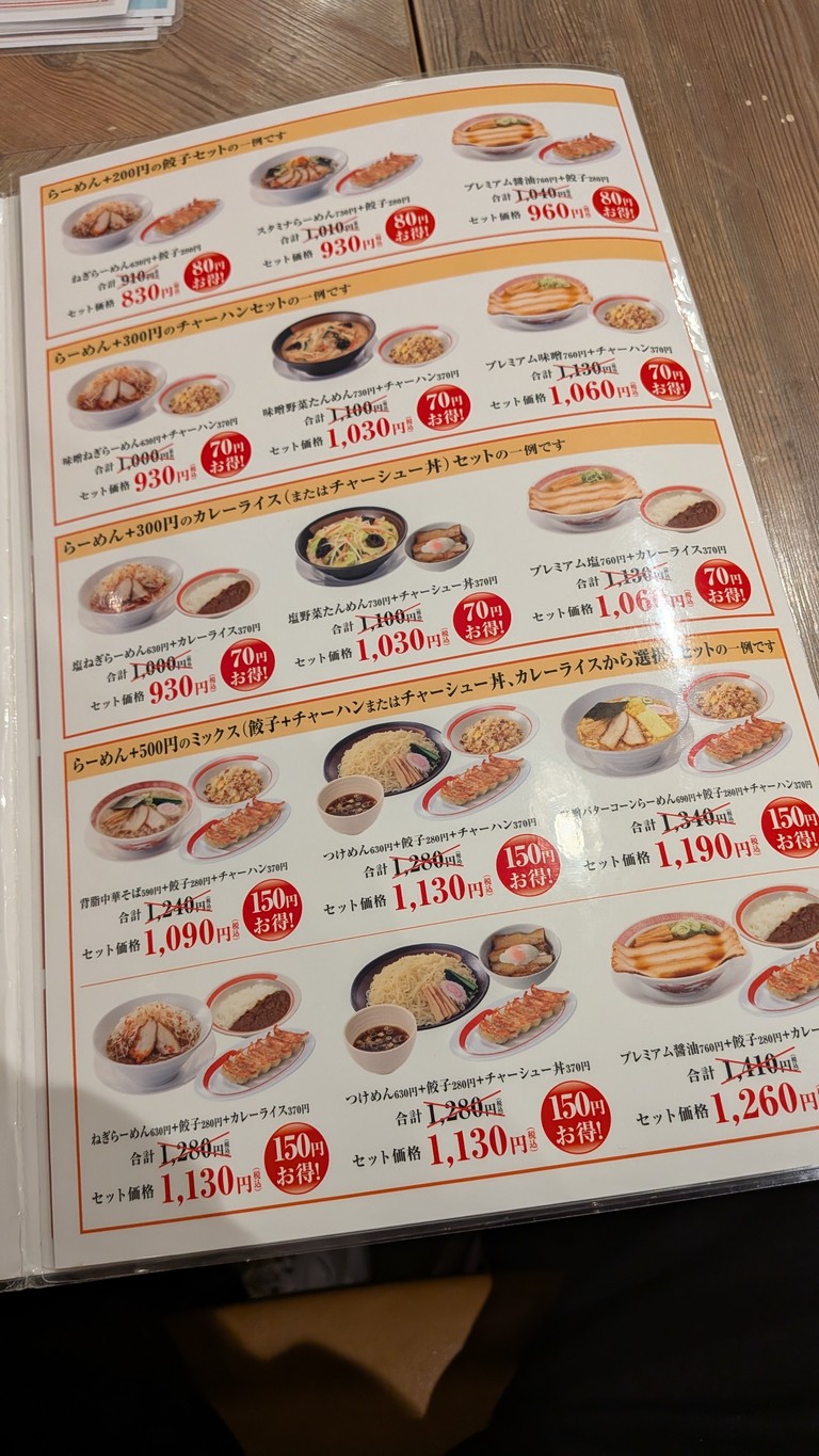 Kourakuen Akihabara Station Front menu 8