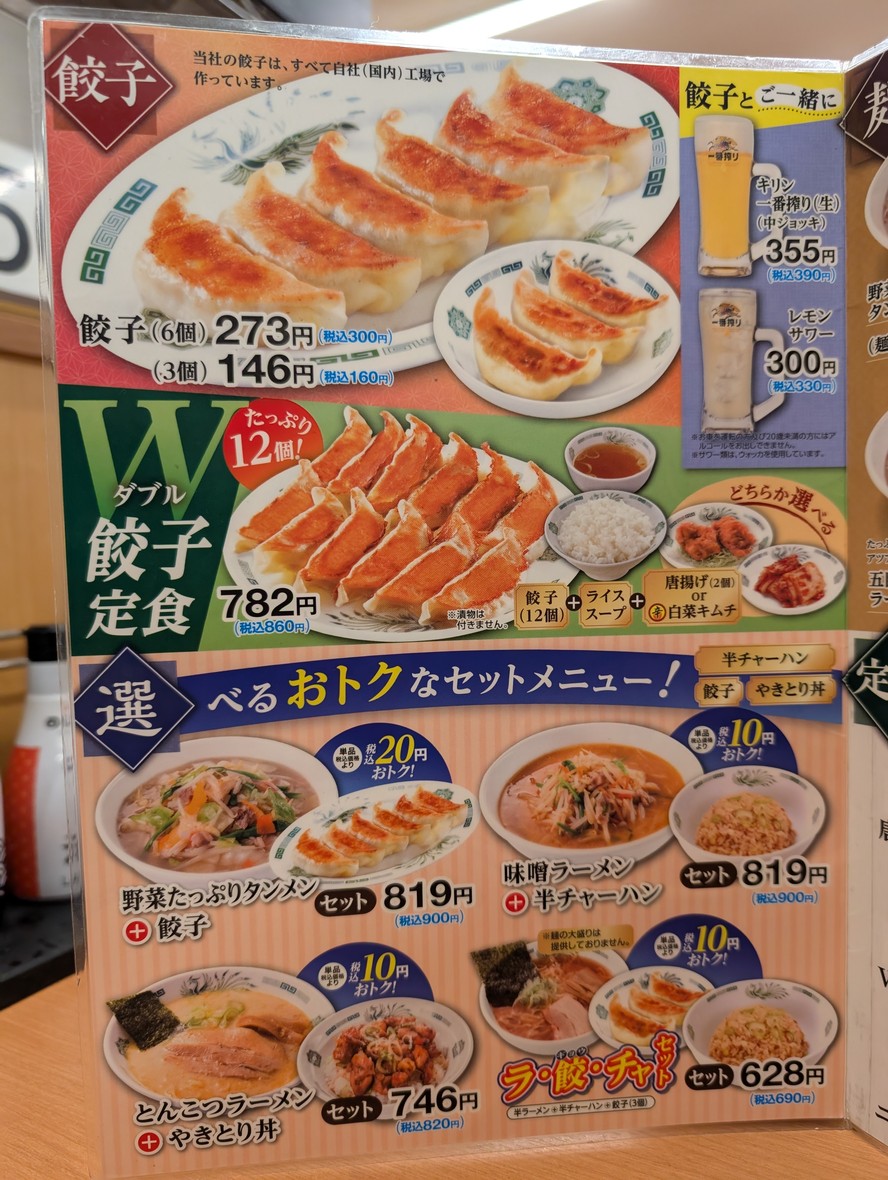 Hidakaya menu 1