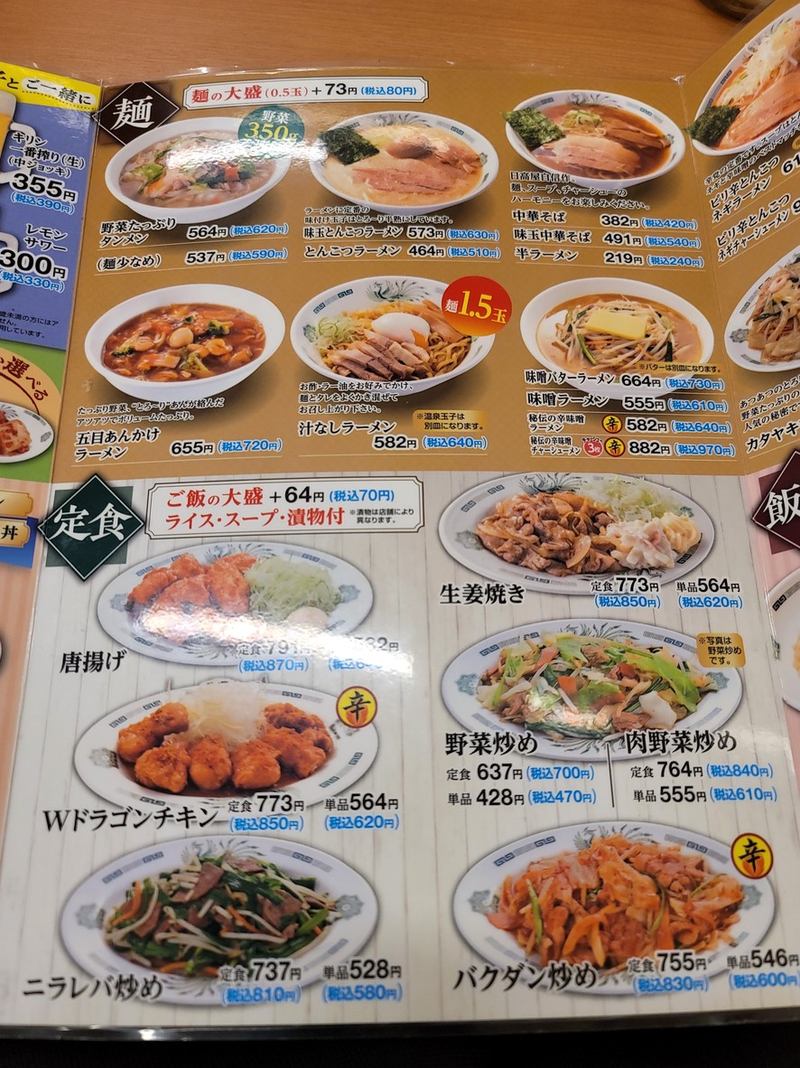 Hidakaya menu 2