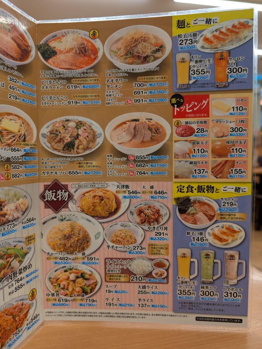 Hidakaya menu 3
