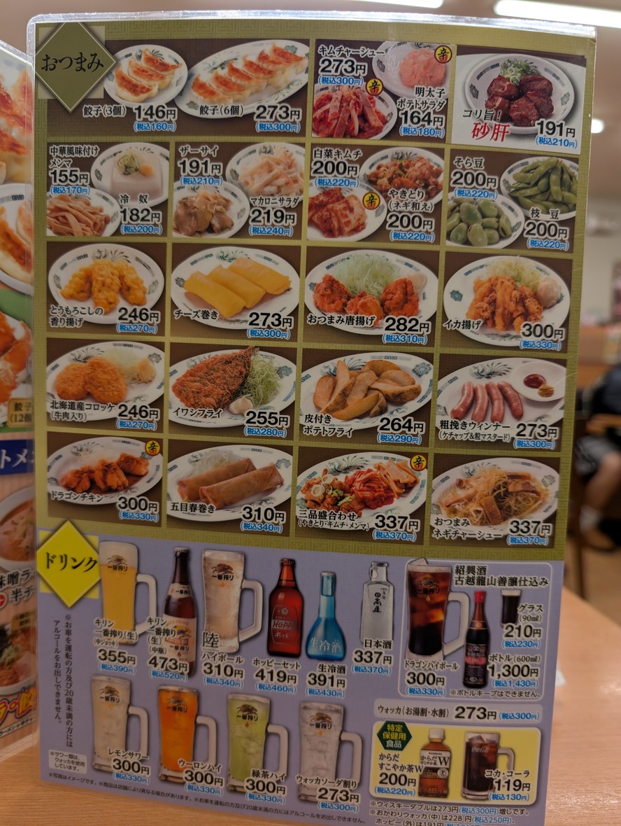 Hidakaya menu 4