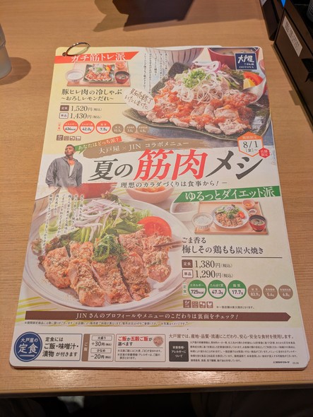 Ootoya