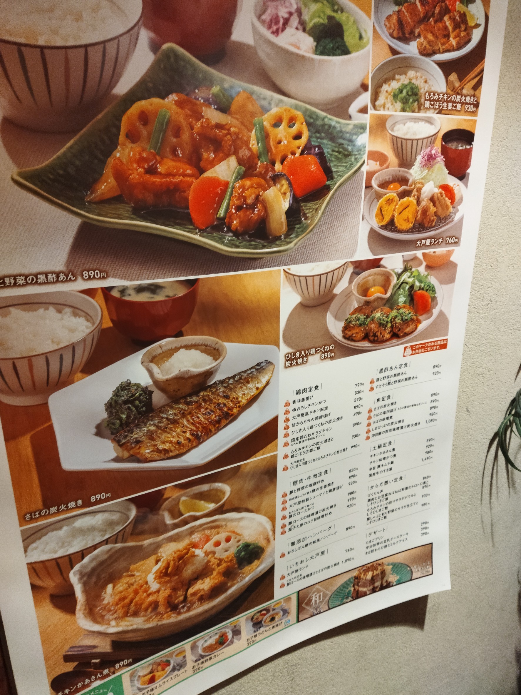 Menu image 2