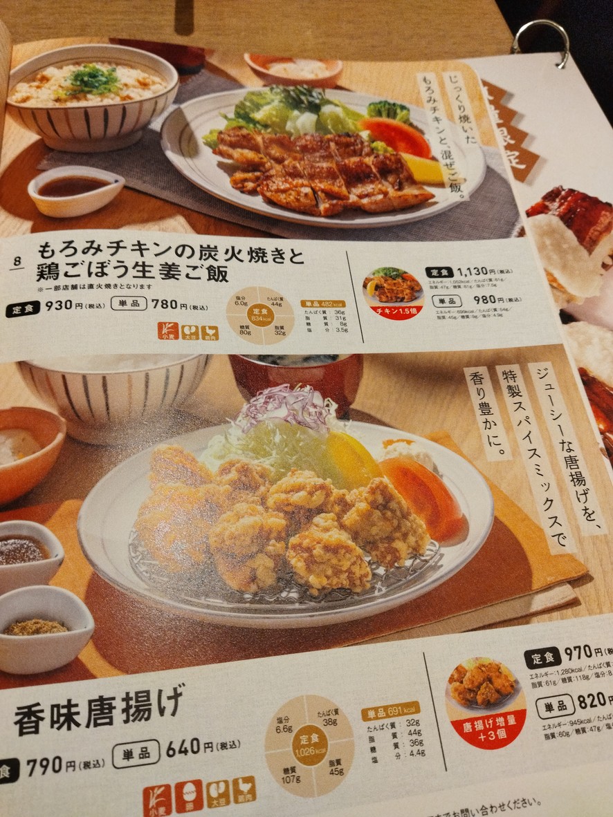 Ootoya menu 3