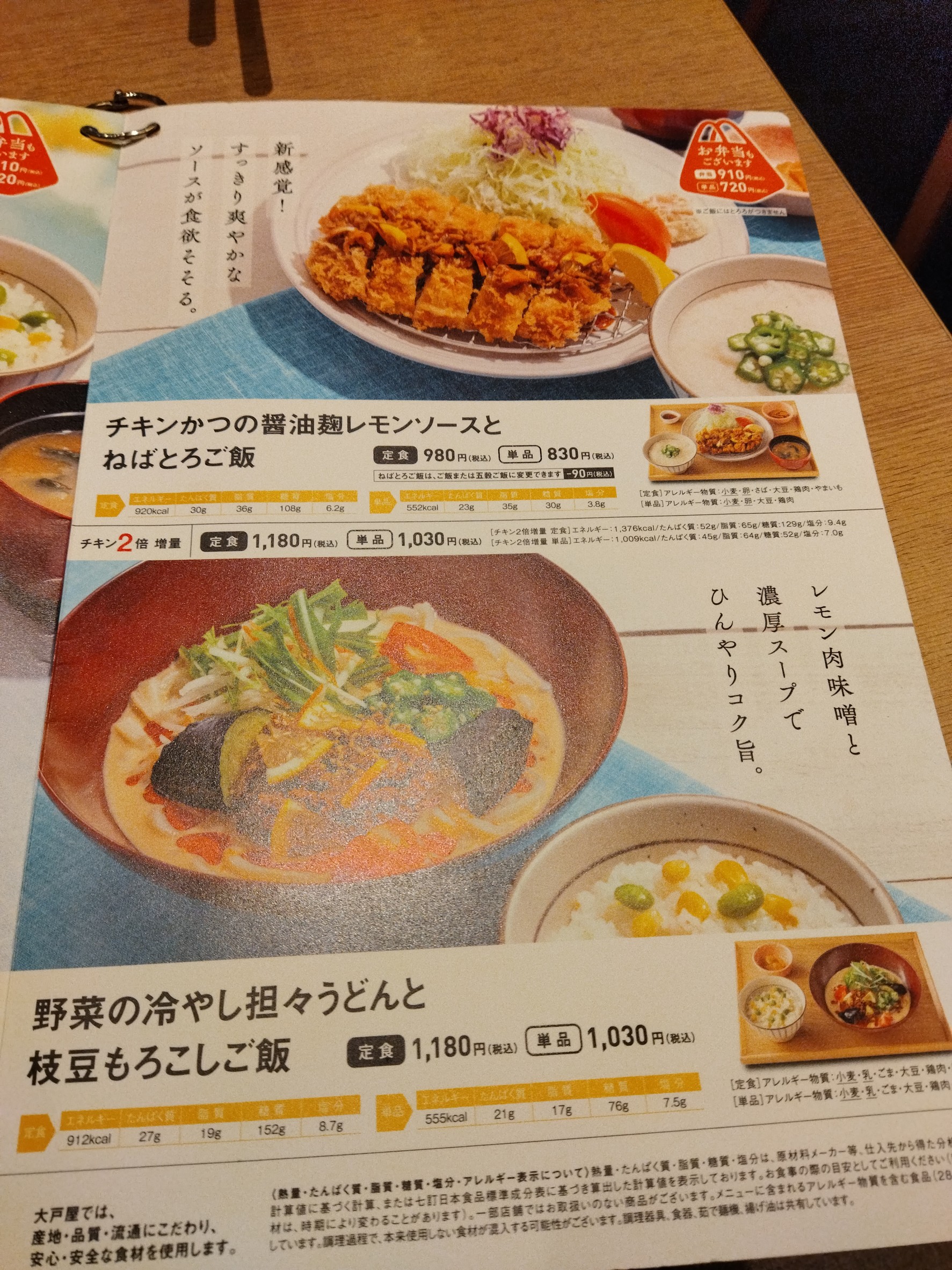 Menu image 4