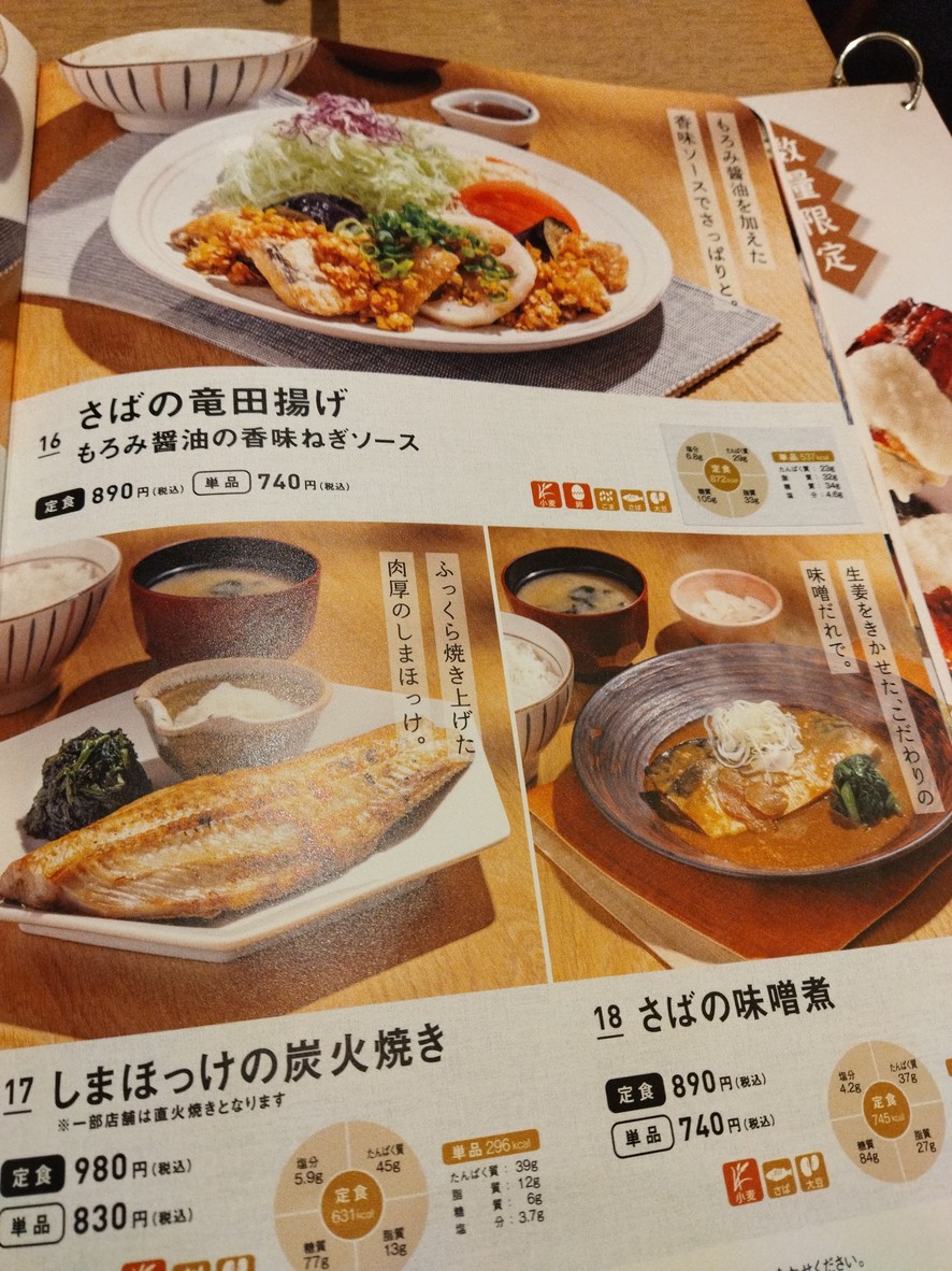 Ootoya menu 5