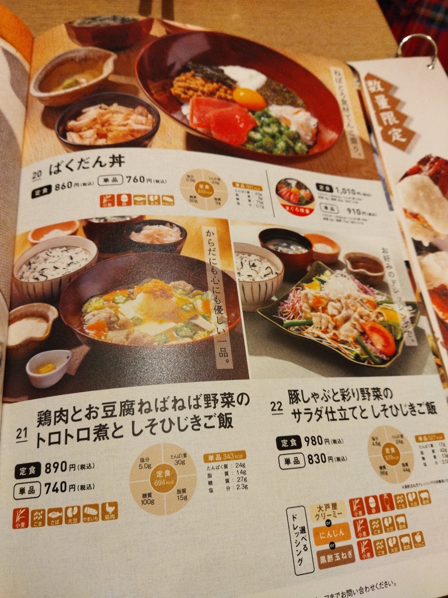 Ootoya menu 6