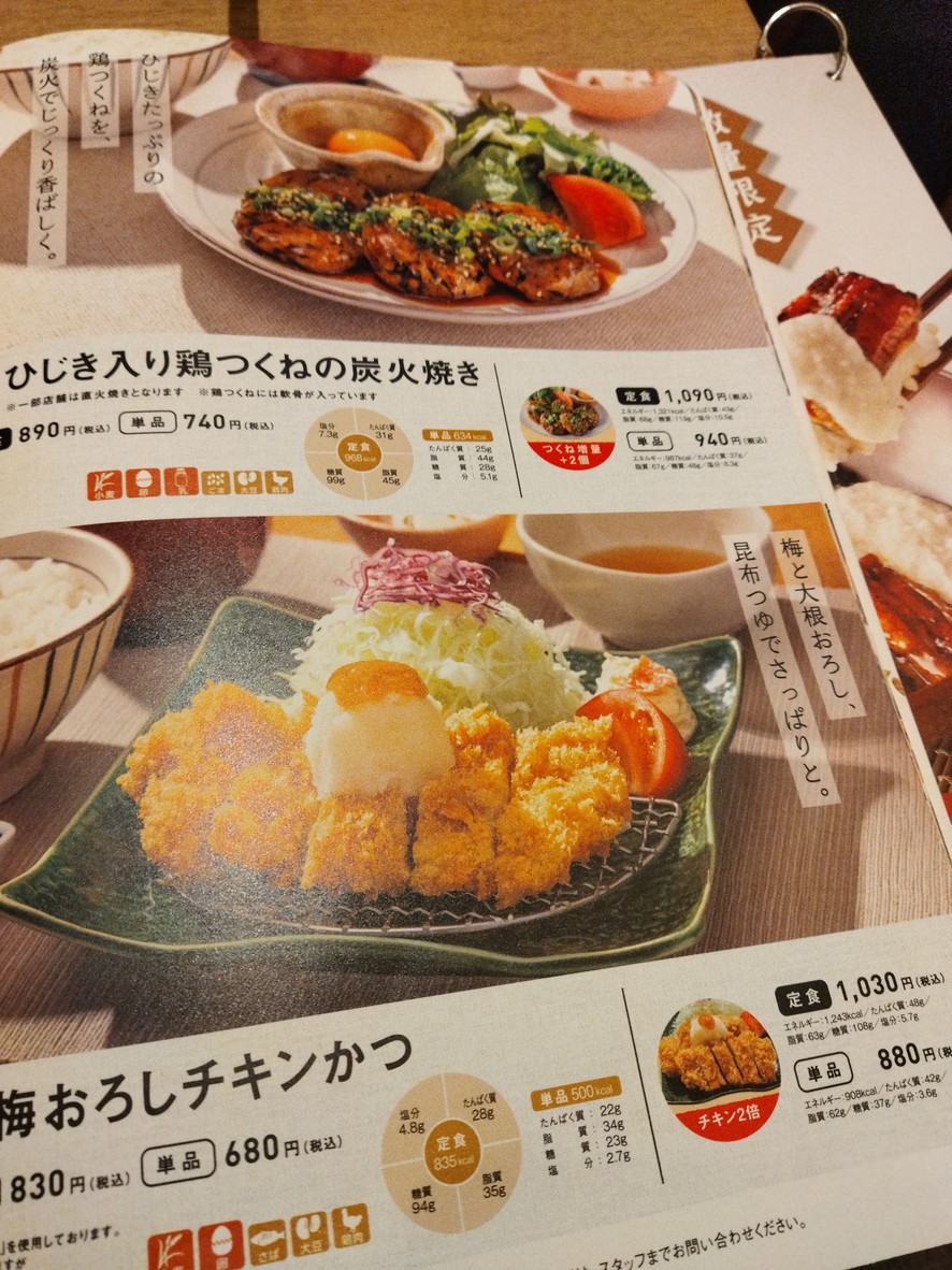 Ootoya menu 7