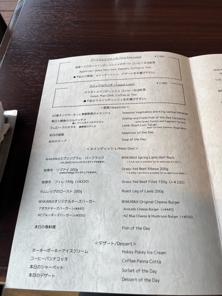 WAKANUI GRILL DINING BAR TOKYO