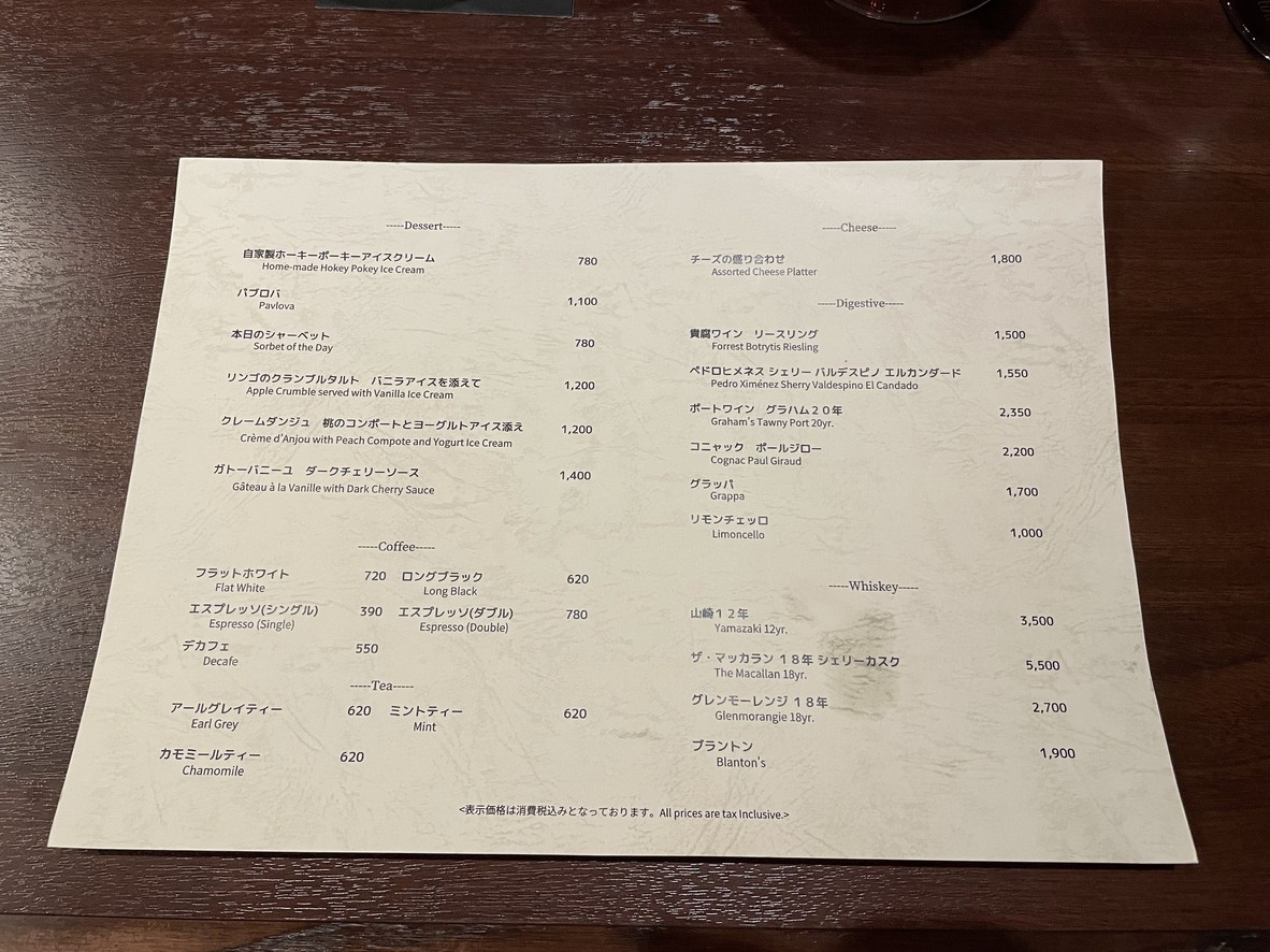 WAKANUI GRILL DINING BAR TOKYO menu 5