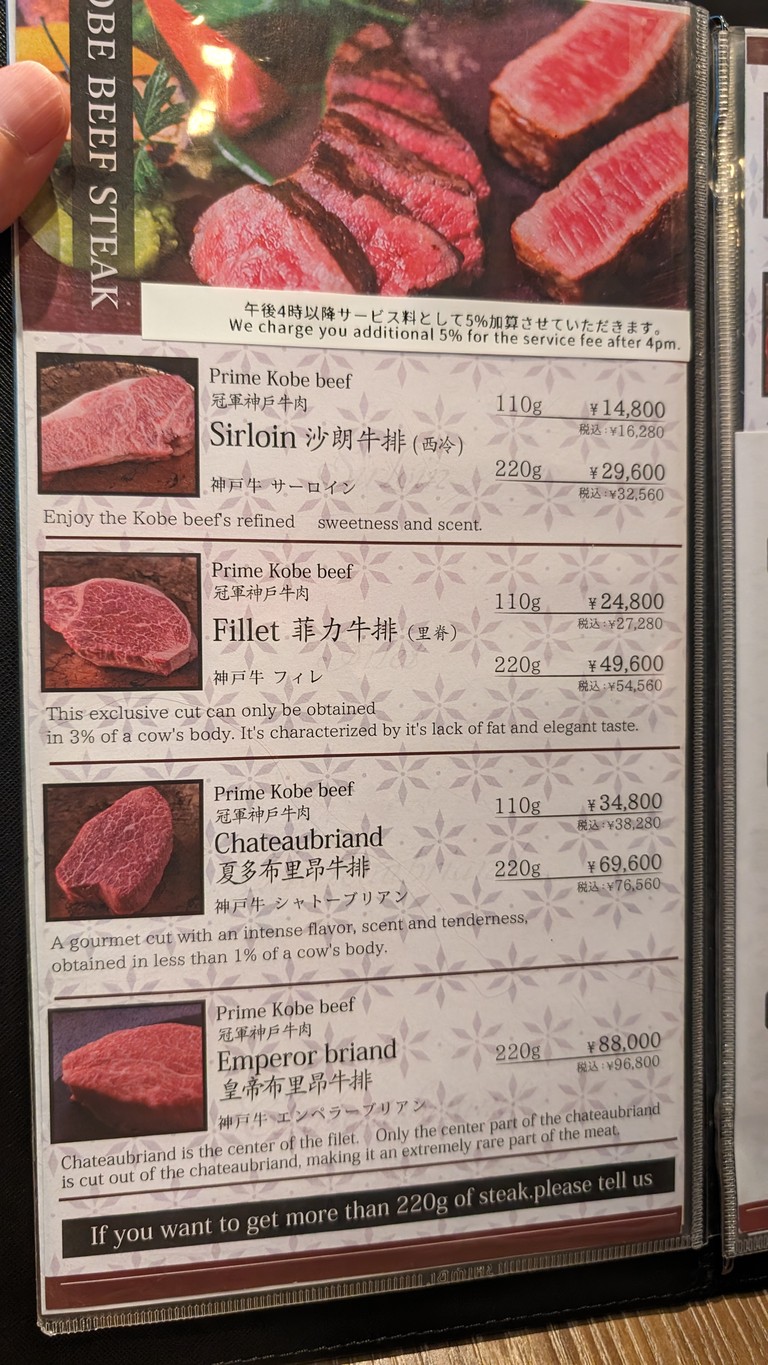 Kobe Beef Miyabi Nihonbashi menu 3