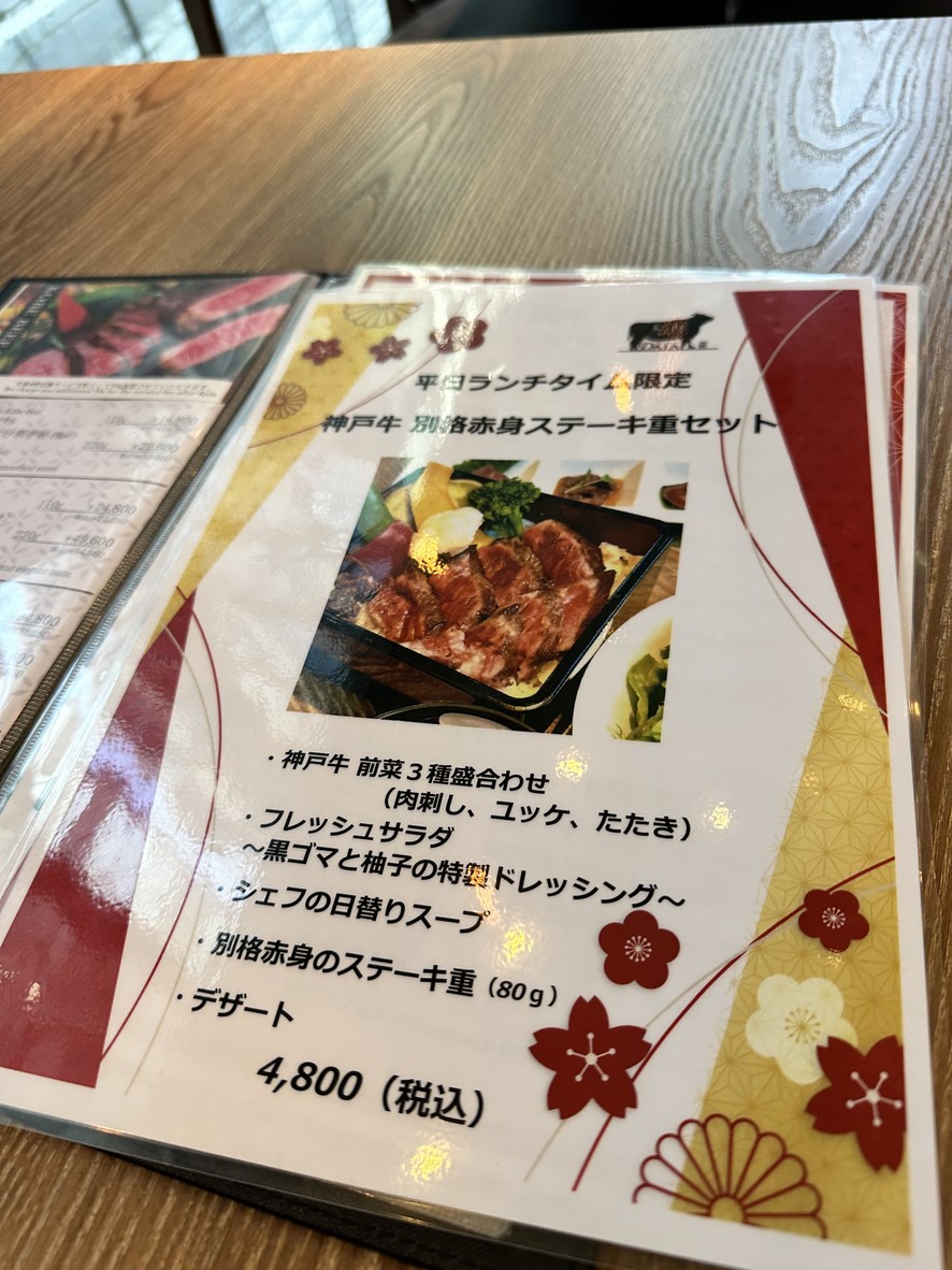 Kobe Beef Miyabi Nihonbashi menu 6