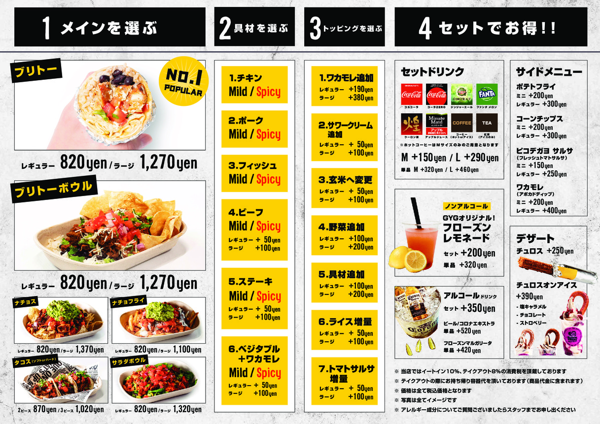 Guzman y Gomez Harajuku menu 1