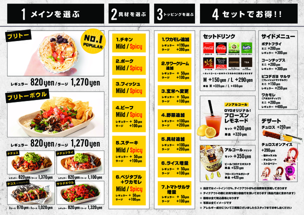 Guzman y Gomez Harajuku