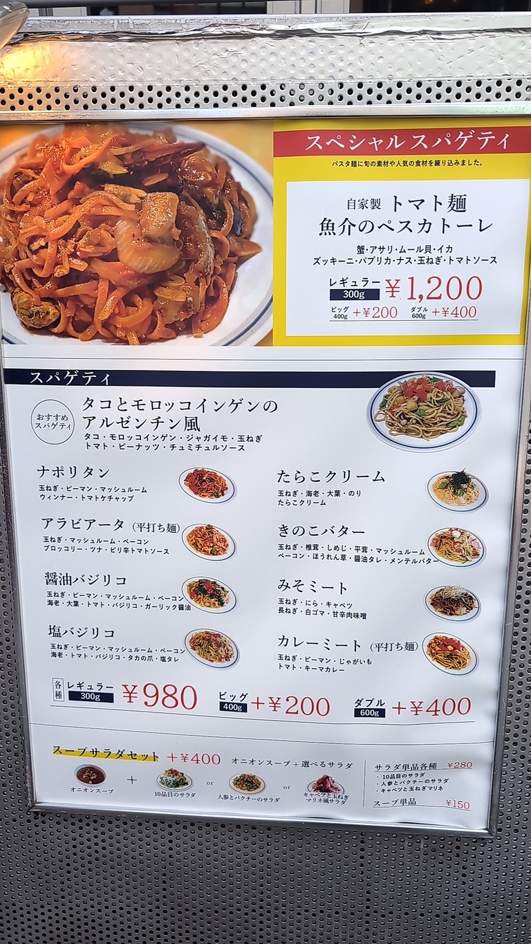Sekiya Spaghetti menu 1