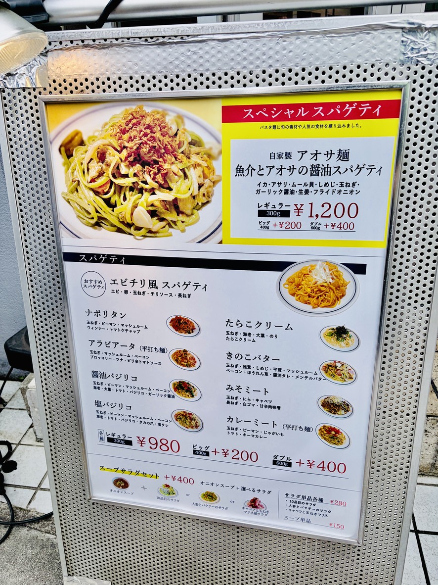 Sekiya Spaghetti menu 2