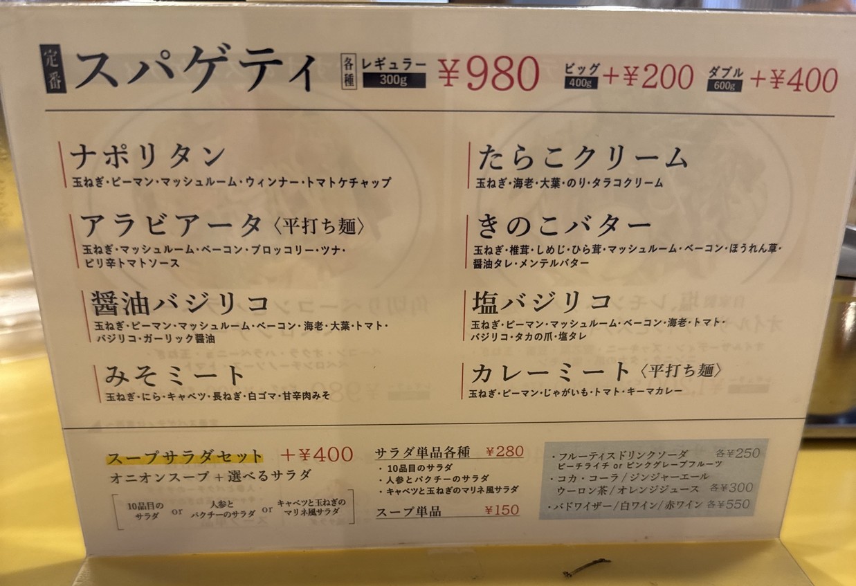 Sekiya Spaghetti menu 3