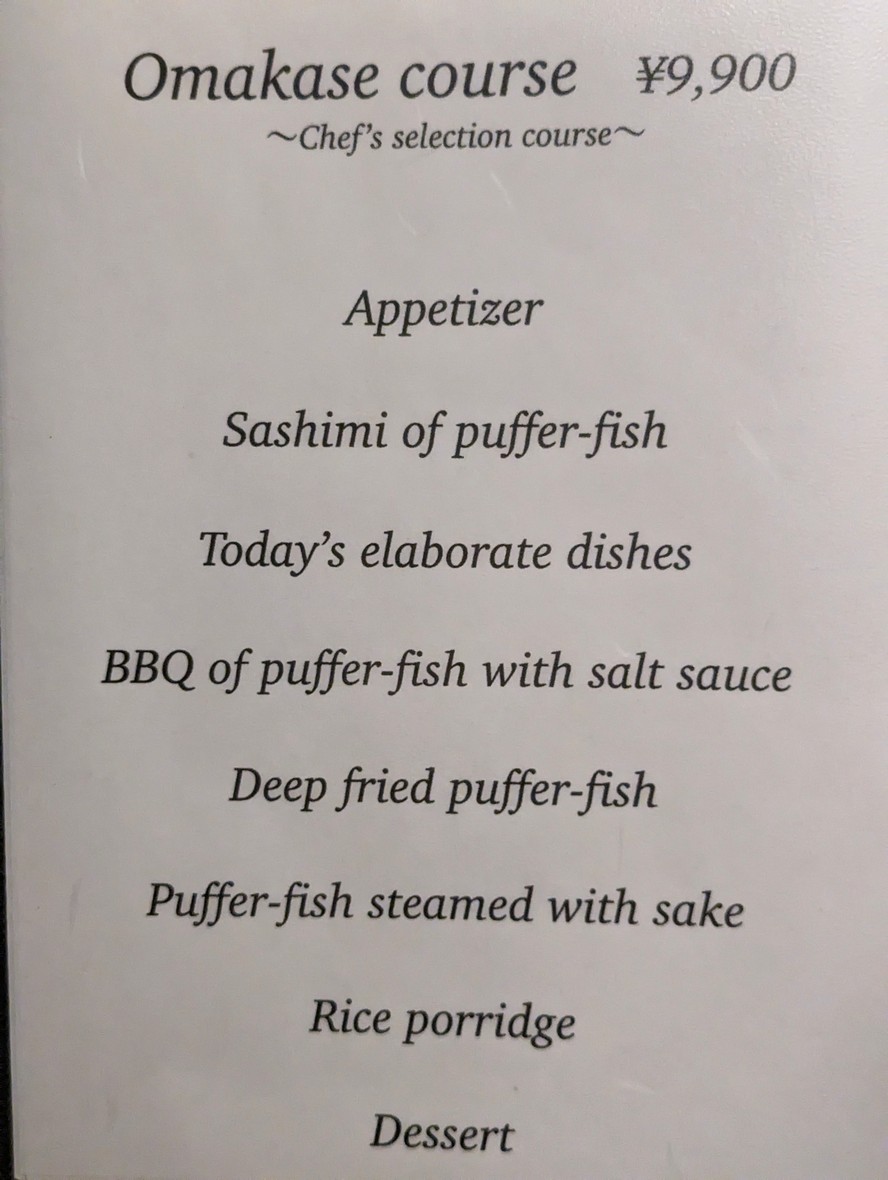 Fugu Club Miyawaki menu 1