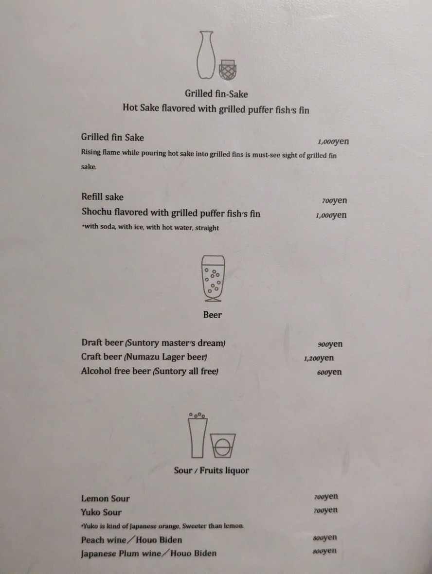 Fugu Club Miyawaki menu 4