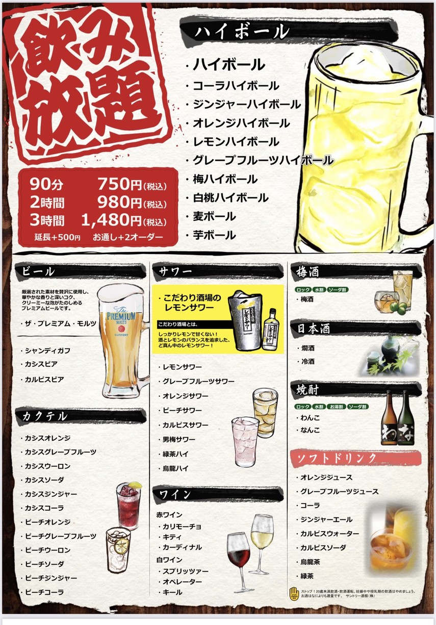 Gen Sugamo menu 3