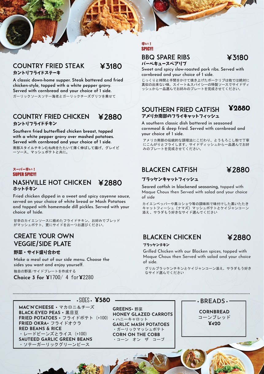 Soul Food House menu 3