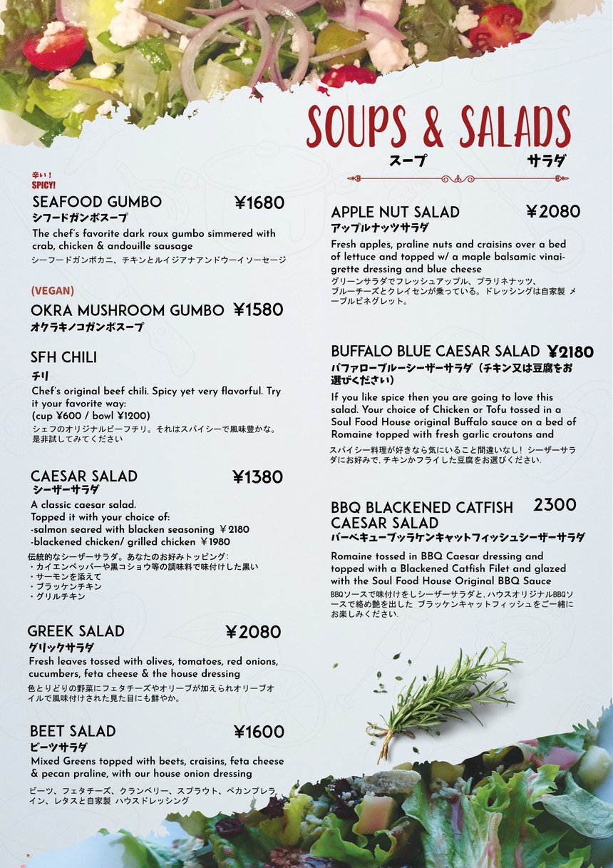 Soul Food House menu 8