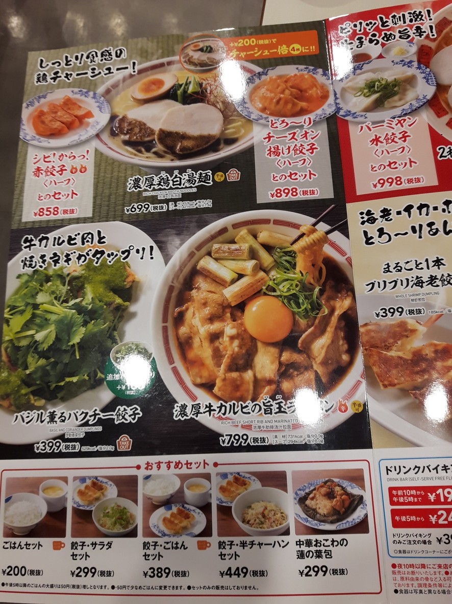 Bamiyan Shinjuku West Exit Oogadro Branch menu 5