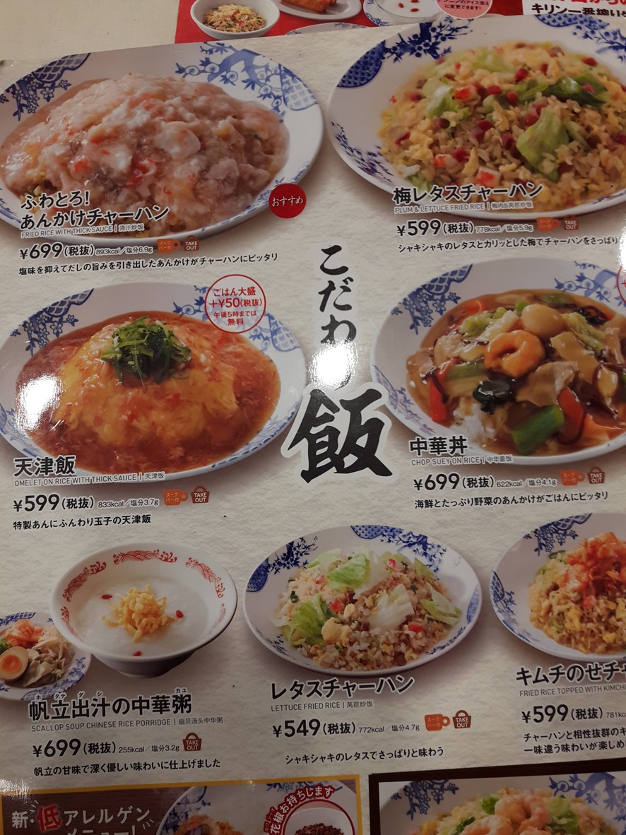 Bamiyan Shinjuku West Exit Oogadro Branch menu 6