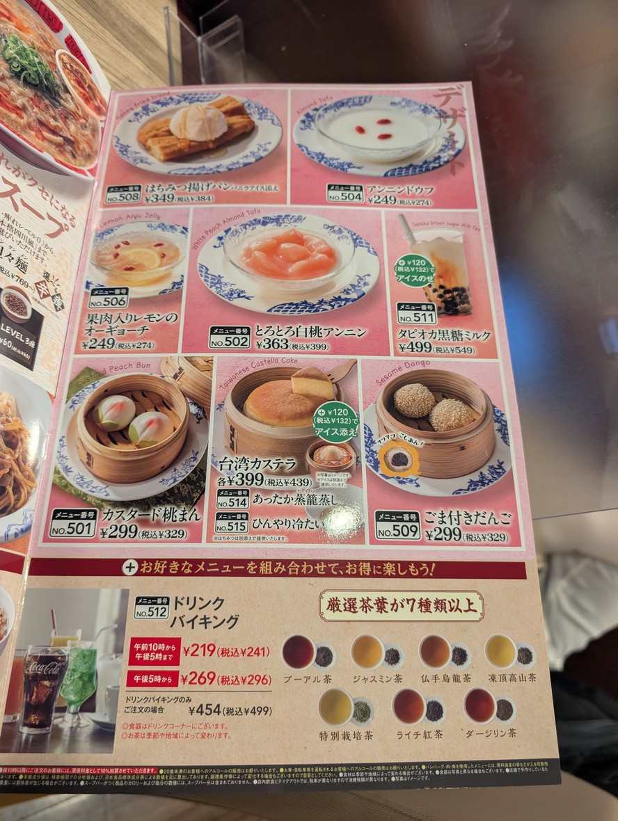 Bamiyan Shinjuku West Exit Oogadro Branch menu 7