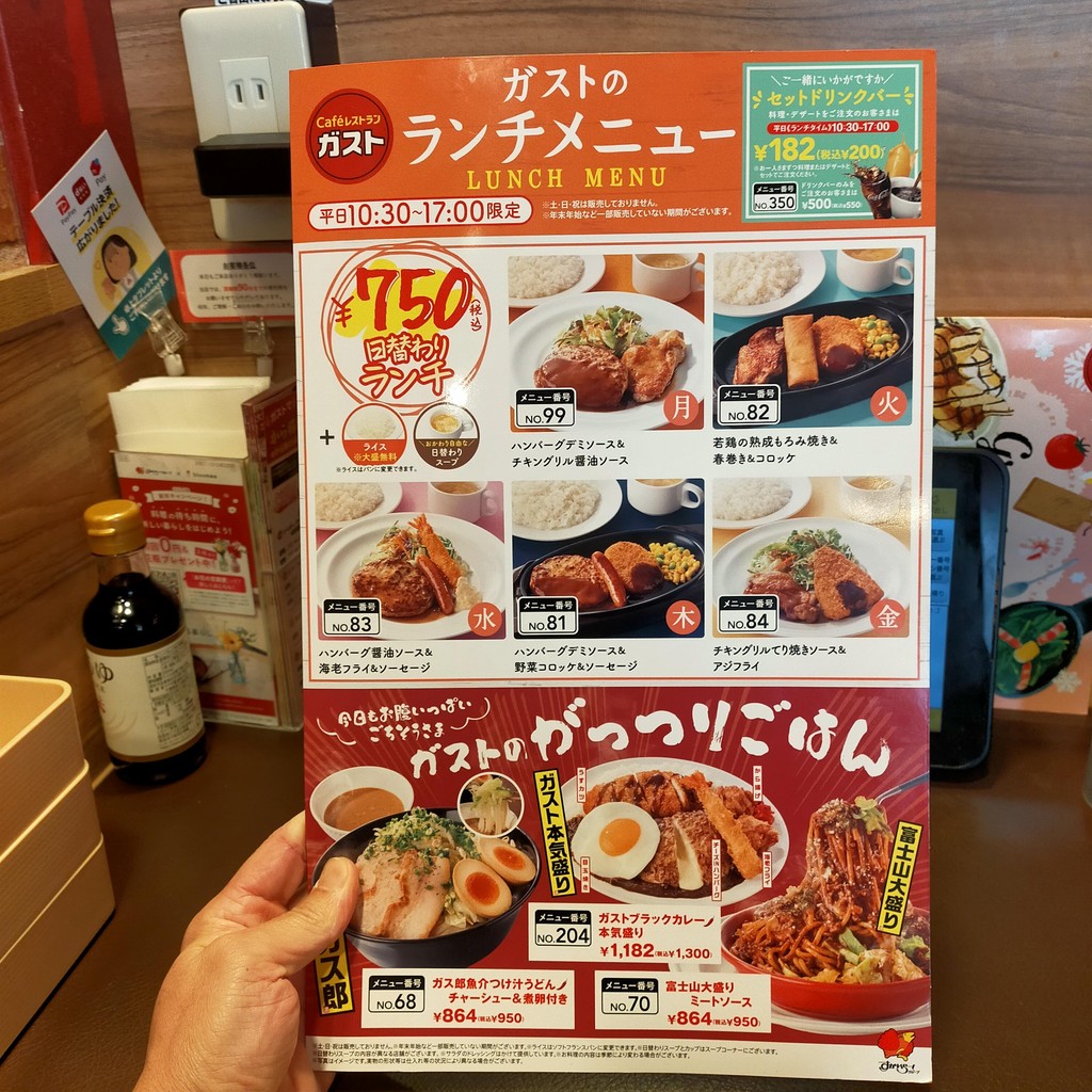 Gusto Akasaka-Mitsuke Store menu 3