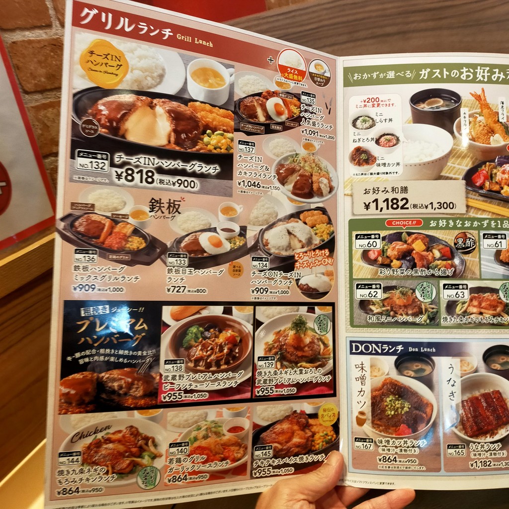 Gusto Akasaka-Mitsuke Store menu 5