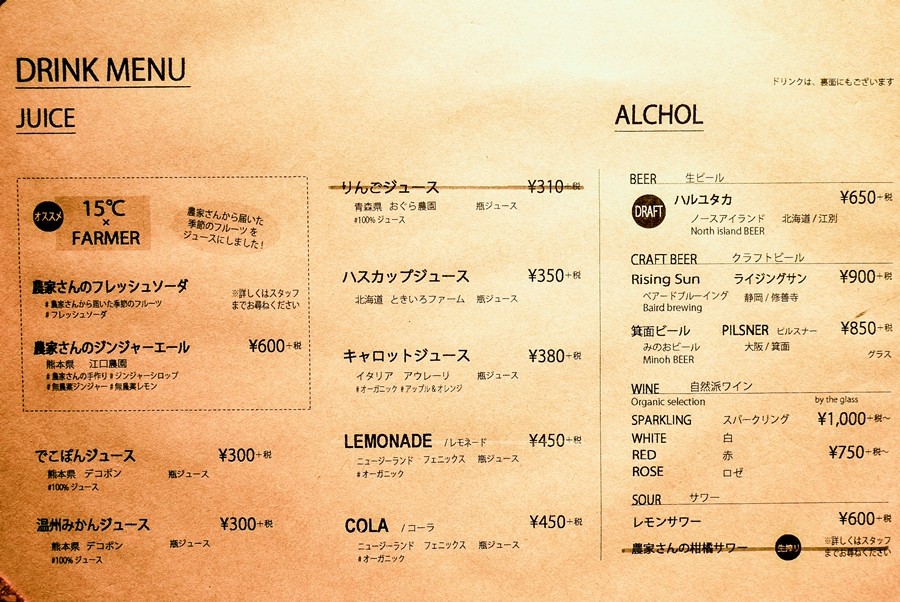 365 Días menu 5