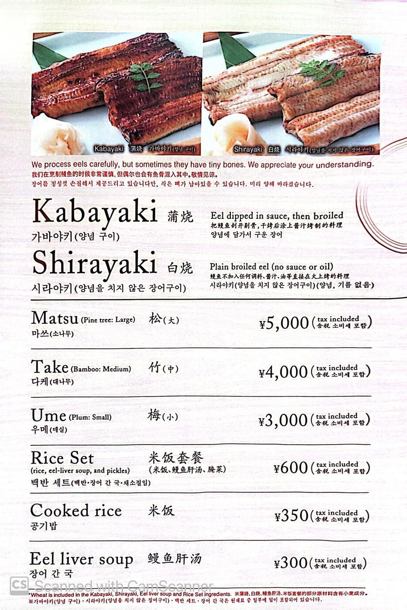Fukinuki menu 1