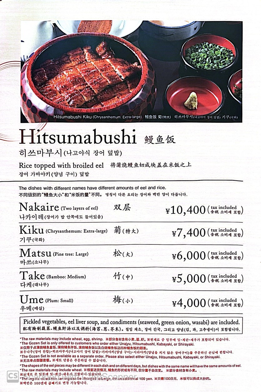 Fukinuki menu 3
