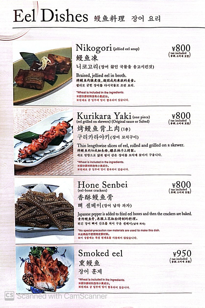 Fukinuki menu 4