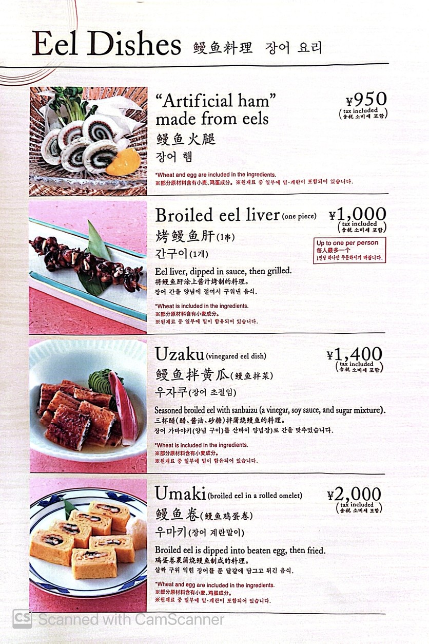 Fukinuki menu 5